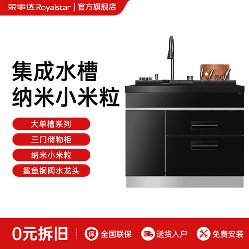 荣事达集成水槽不锈钢三门大单槽