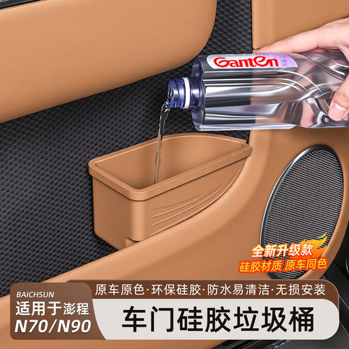 小米澎程N70/N90车载垃圾桶