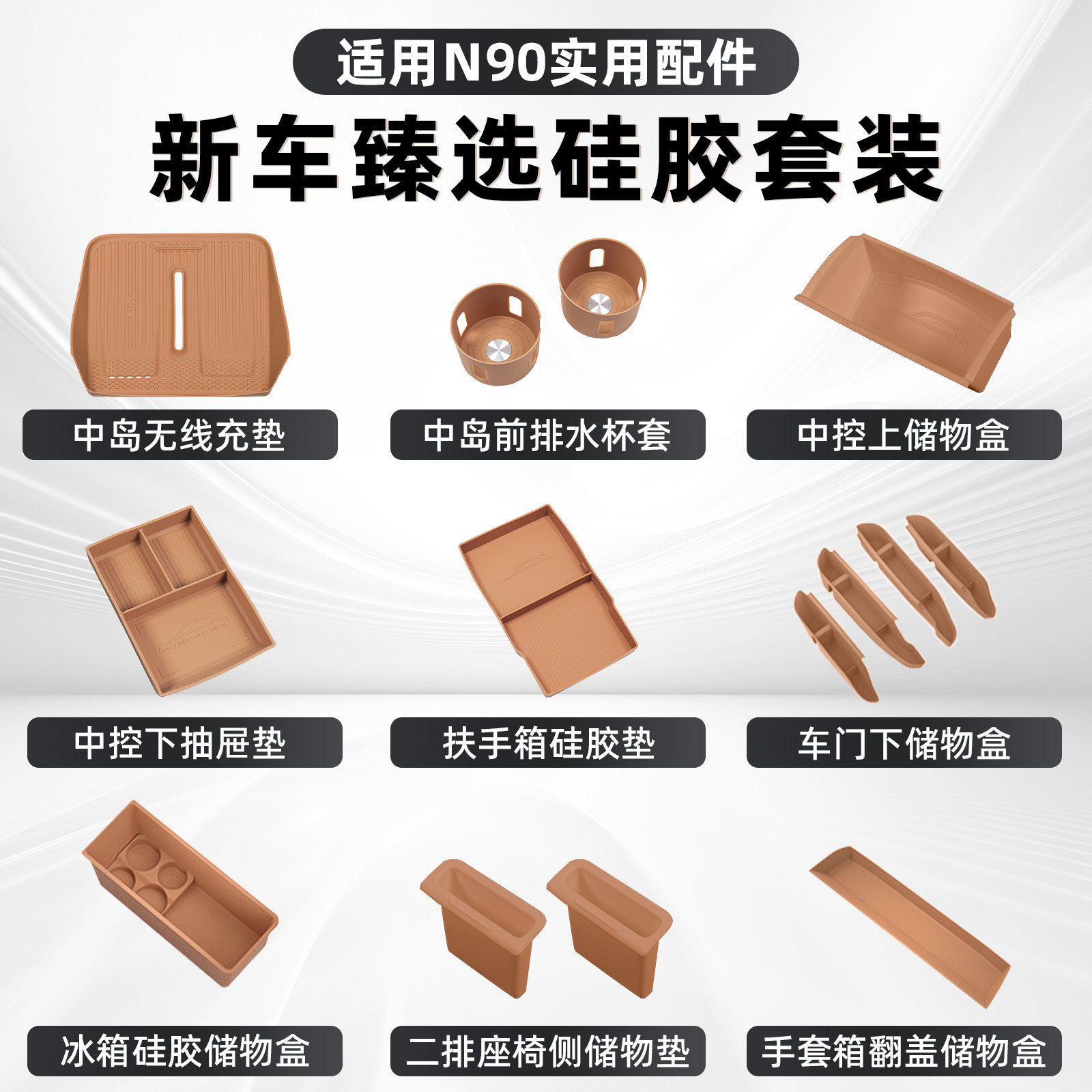 小米澎程N70/N90无线充硅胶垫