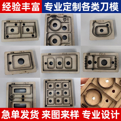 激光刀模+定制+不干胶