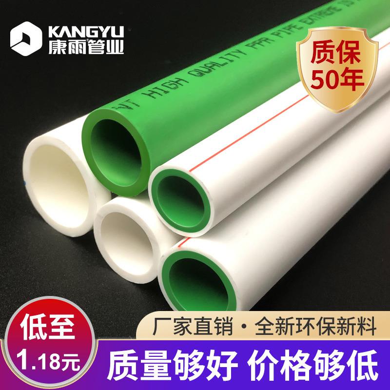 ppr管材冷热水管ppr给水管4米工程自来水管保温32ppr水管