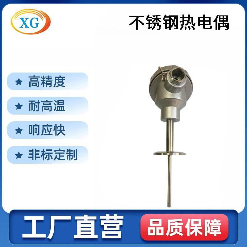 厂家供应热电偶WRN-430/316L