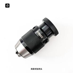 钻夹头B161 自紧式 13重型高精度钻头夹钻床车床钻夹头配件