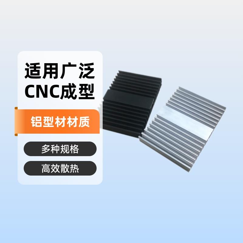 LED梳子型灯饰散热器矩形散热器铝型材照明模组梳子散热器