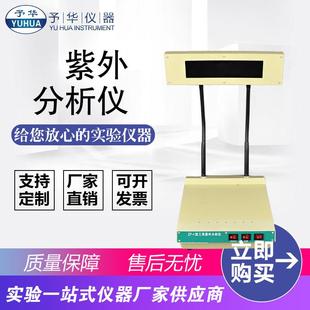 7台灯式 三用紫外分析仪ZF 紫外分析仪检测仪
