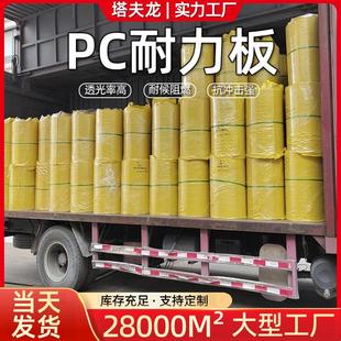 案例耐力板生产厂家遮阳雨蓬阳台户外工业建筑实心PC聚碳酸酯板