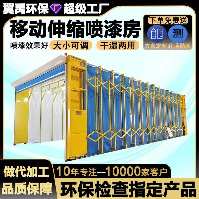 移动式伸缩喷漆房家具房折叠轨道式房高效过滤,机械设备,涂装设备,淘宝优惠券,粉丝福利购,淘宝优惠卷