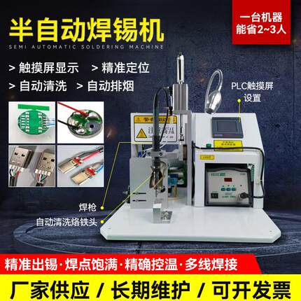 手机数据线路板脚踏焊锡机LED灯面板热敏电阻航空电路板焊接设备