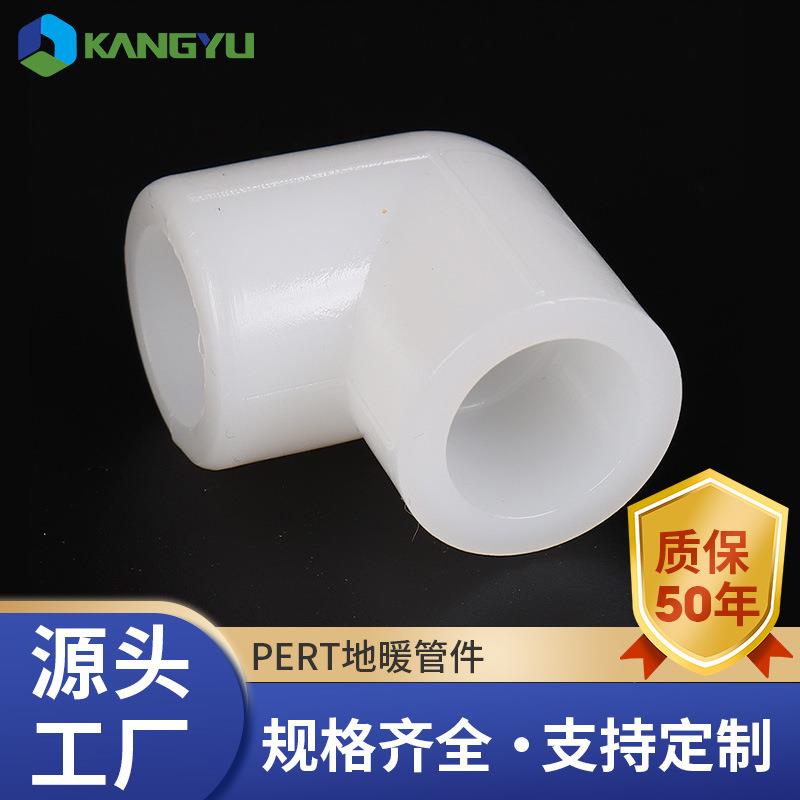PERT地暖管管件配件水暖管件直接三通弯头水管配件地暖管全套