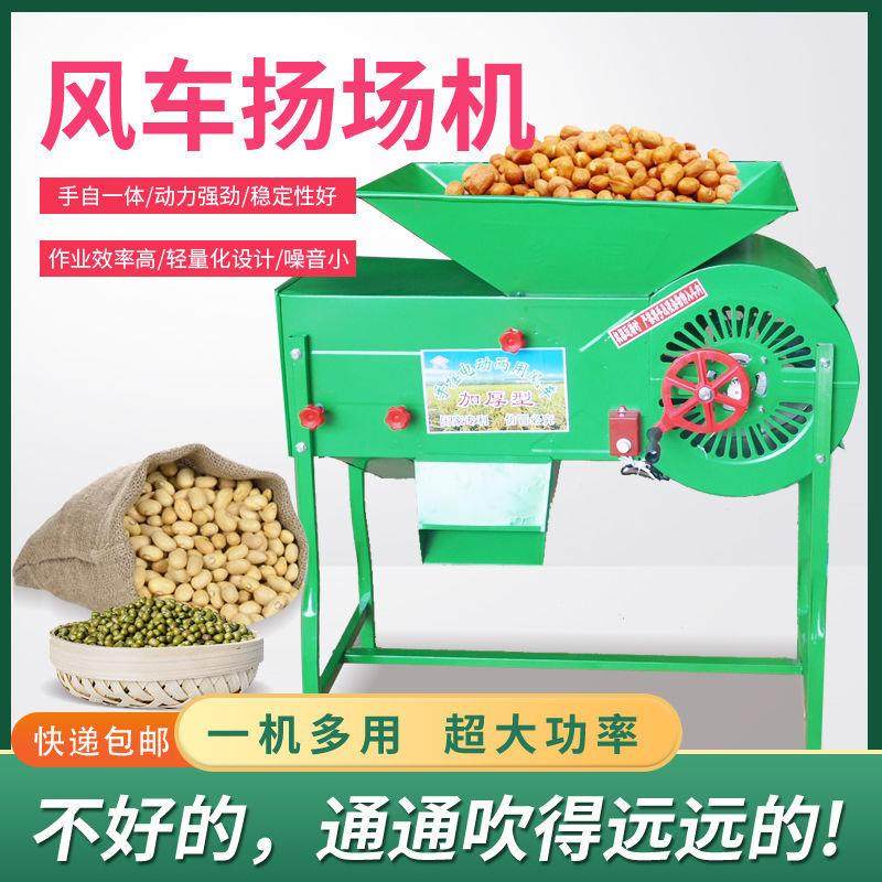 农用粮食扬场机电动家用茶叶稻谷小麦油菜籽风选机分离机筛选机器,畜牧/养殖物资,畜牧/养殖器械,淘宝优惠券,粉丝福利购,淘宝优惠卷