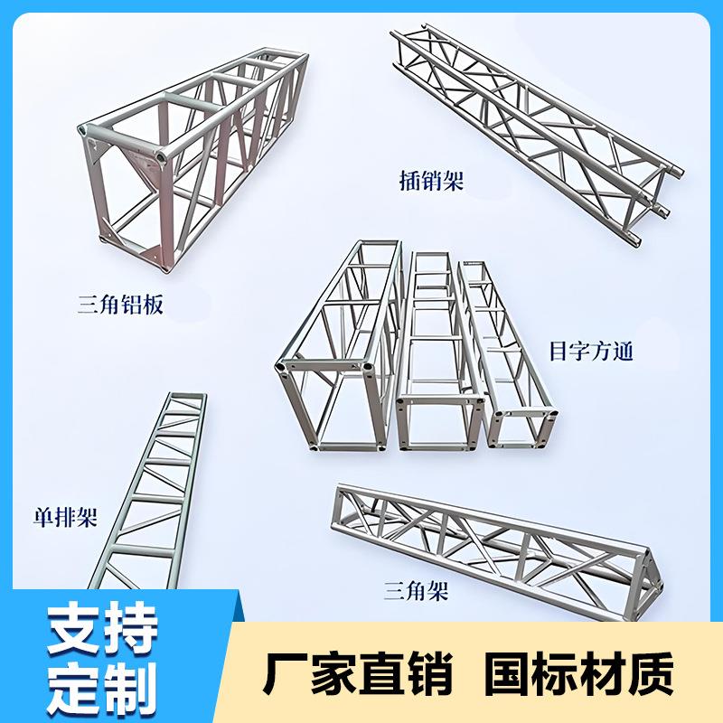 厂家直销升降设备横担反头方套底座葫芦吊带斜撑铝合金桁架铝板架