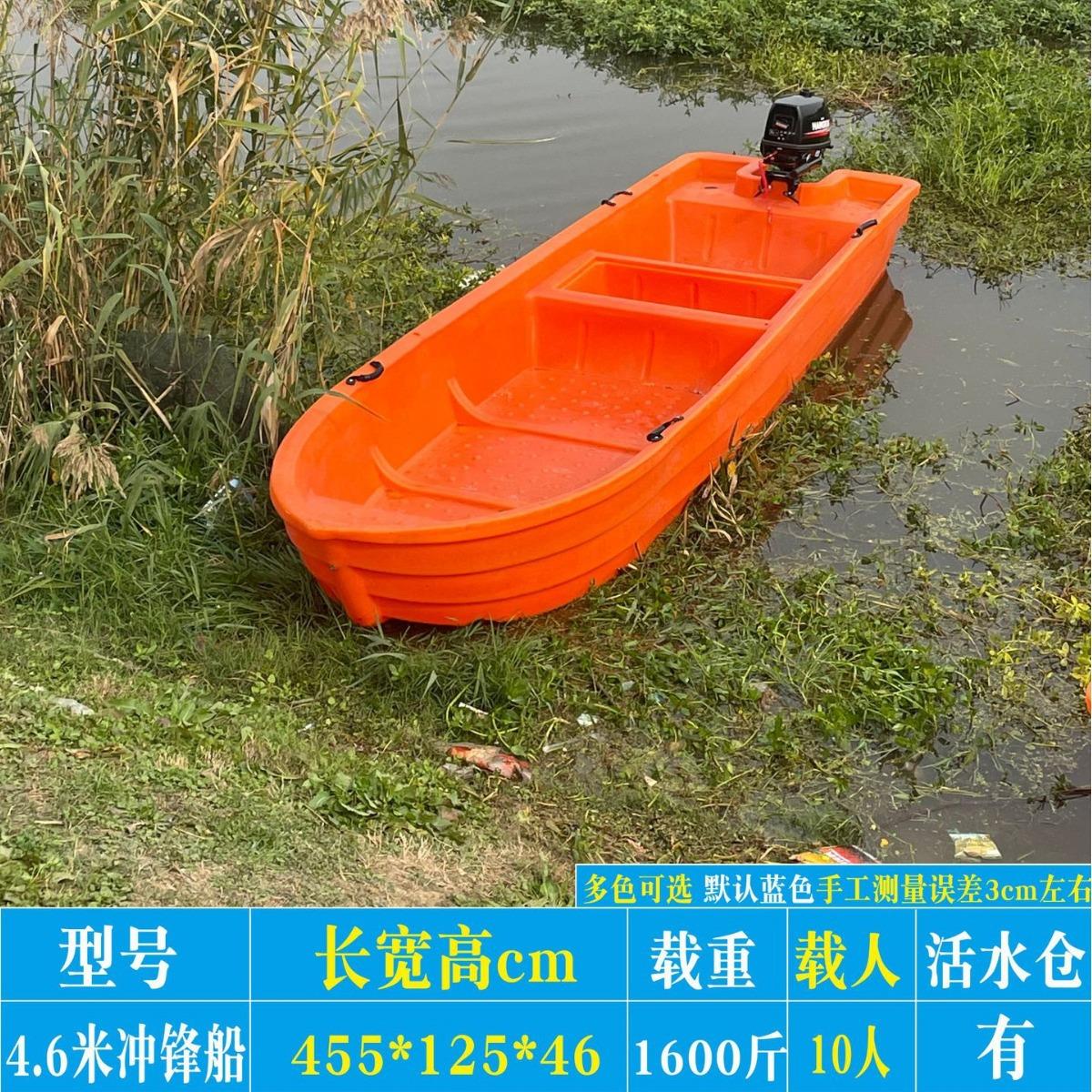 4.6米塑料船加厚渔船双层厂家捕鱼保洁钓鱼船冲锋舟橡皮艇单人船