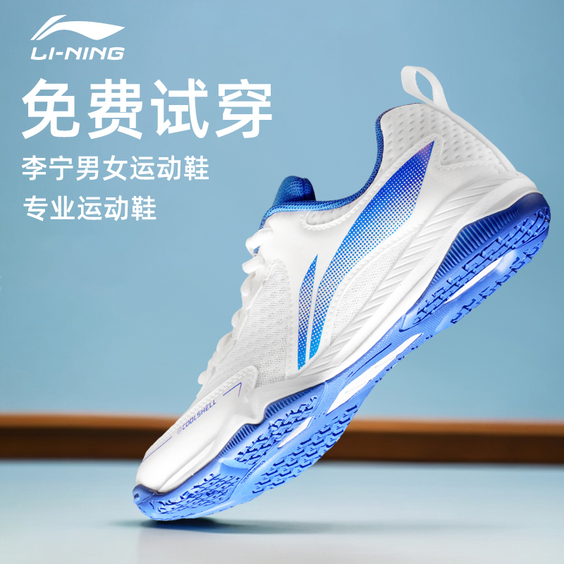 李宁乒乓鞋2025新款轻薄冰丝透气