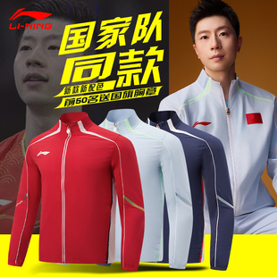 李宁乒乓球衣长袖2026新款比赛训练速干外套专业队服运动套装女