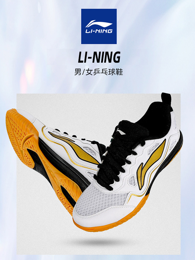 Обувь для настольного тенниса Li Ning с дышащей амортизацией, новинка 2025 года, обувь для настольного тенниса, новая профессиональная нескользящая износостойкая обувь для настольного тенниса Изображение 1