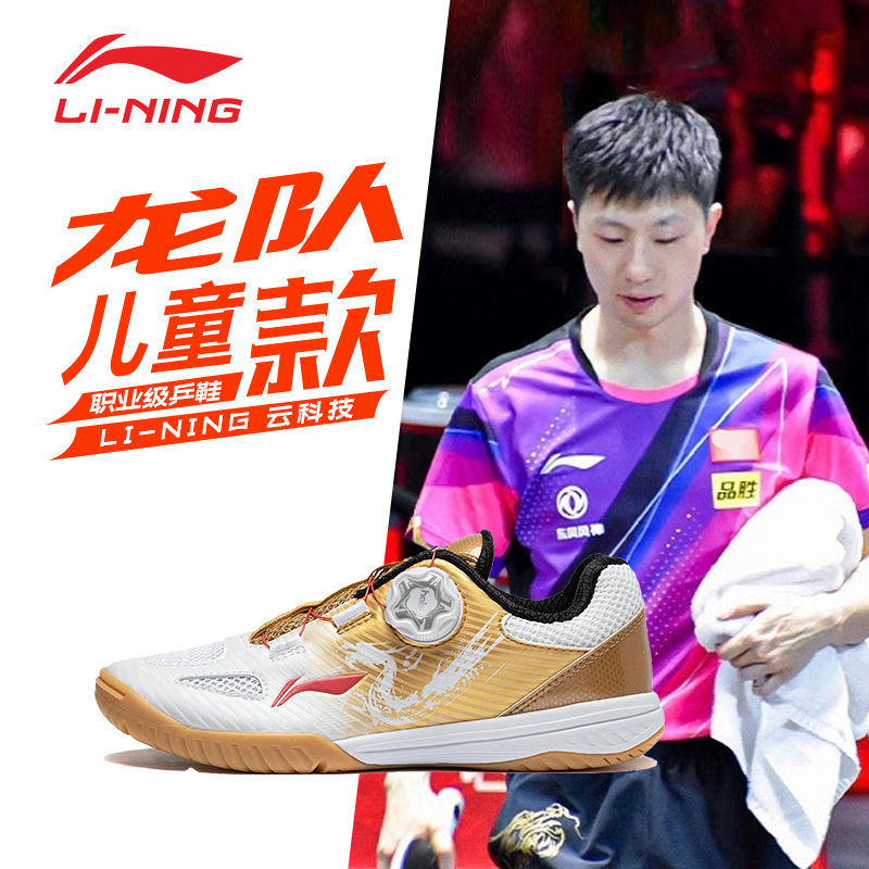 李宁儿童乒乓球鞋夏季新品防滑