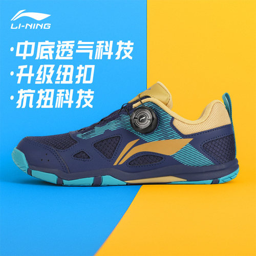 李宁乒乓球鞋比赛训练专用球鞋