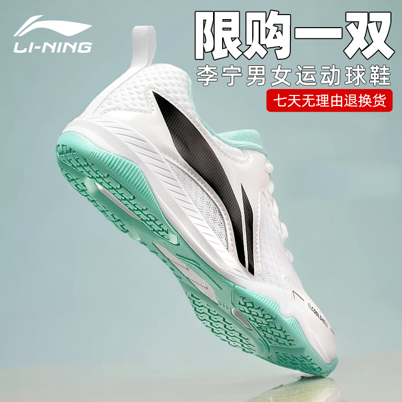 李宁乒乓鞋比赛运动训练球鞋