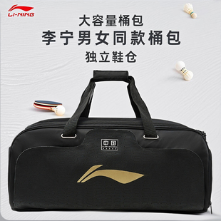 李宁新款 乒乓球包男运动双肩包大容量收纳背包比赛训练乒乓专用包