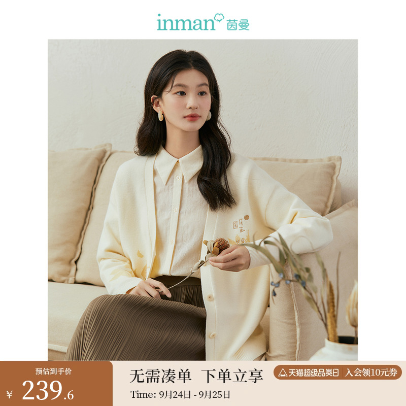 【商场同款】茵曼V领外搭毛衣女2024年冬季新款上衣针织开衫外套