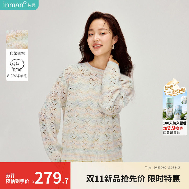 茵曼段染彩色镂空温柔系针织衫2026春季女装新款宽松长袖套头上衣
