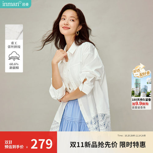 茵曼法式重工蕾丝拼接花边衬衫2026春季女装新款宽松长袖短款衬衣