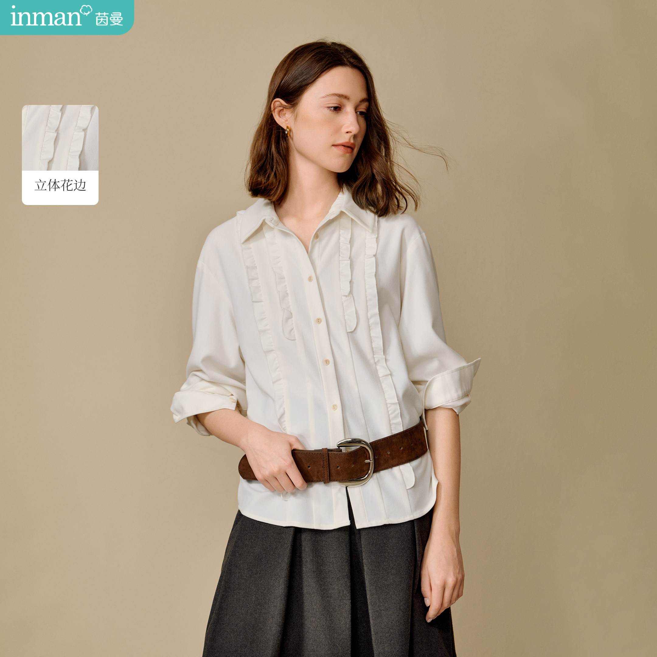 茵曼法式木耳边磨毛保暖衬衫2025冬季女装新款宽松长袖衬衣上衣