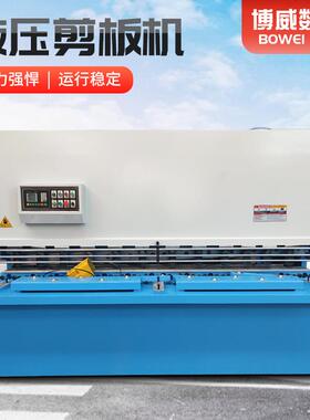 12*4000液压闸式剪板机金刚不锈钢铝合金剪切设备机械加工裁剪