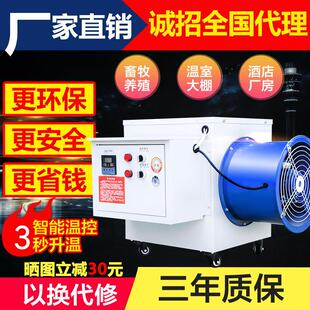 工业电暖风机大功率商用热风机温室大棚养殖升温育雏取暖器