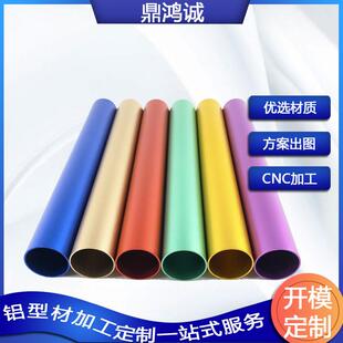 铝管加工铝圆管扁管椭圆管加工铝型材挤压表面处理喷砂氧化喷粉