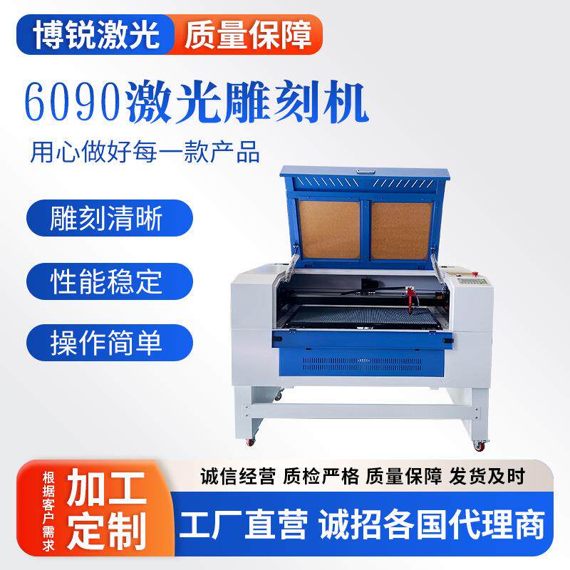 供应激光雕刻机6090激光雕刻机木板亚克力切割6090雕刻机