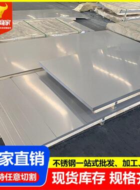 不锈钢板201304316L430310s2205冷热轧镜面拉丝不锈钢板材