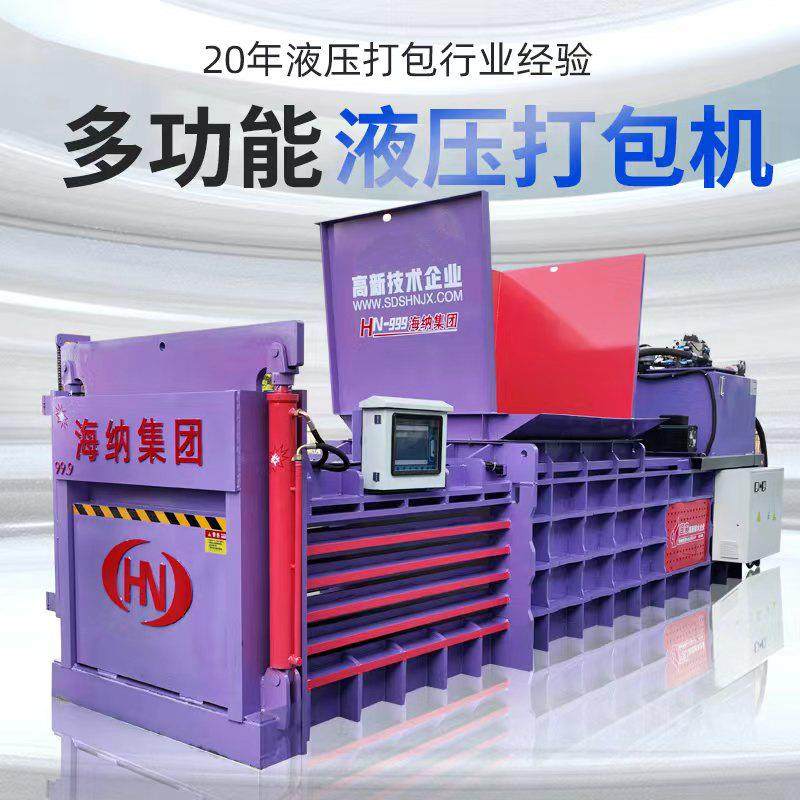 废纸液压打包机塑料瓶液压打包机易拉罐编织袋液压打包机卧式打包,办公设备/耗材/相关服务,捆扎机/打包机,淘宝优惠券,粉丝福利购,淘宝优惠卷