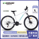 MT500山地自行车油压碟刹铝合金车架禧玛诺21速单车 沃雷顿2025款