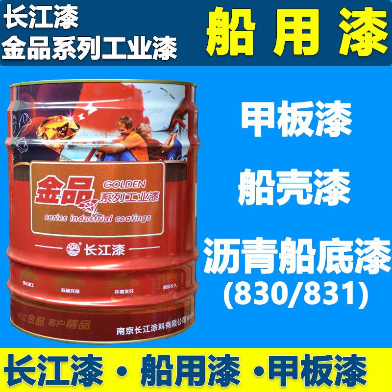 长江漆船用甲板沥青防腐漆磁漆钢结构桥梁船用港口机械工业漆涂料
