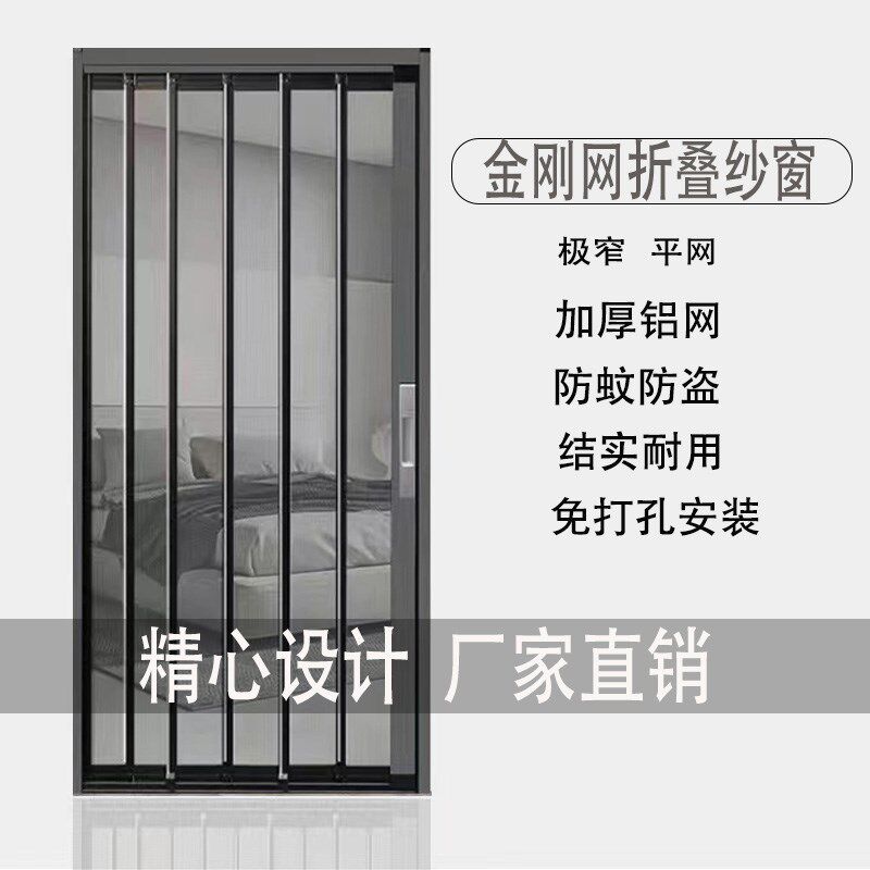 金刚网折叠纱门防盗带锁推拉式极窄低轨道高清平网防猫防蚊虫