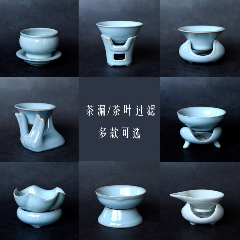 茶漏过滤器茶滤茶叶过滤汝州汝窑原产地汝瓷手工制作玛瑙釉