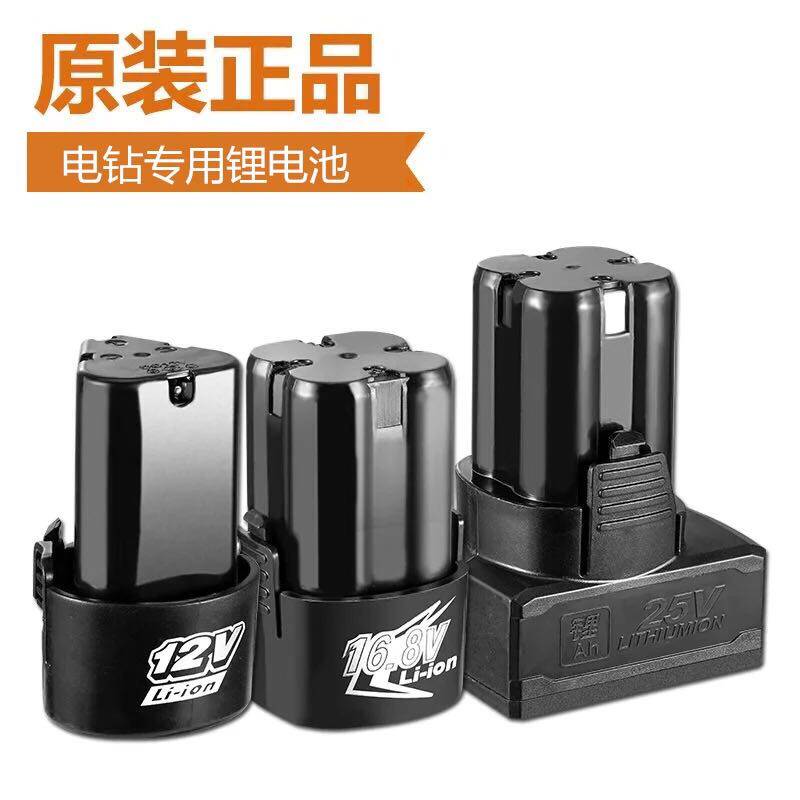 龙韵锂电钻专用 锂电钻充电钻12V16.8V25V锂电池直插式充电器配件