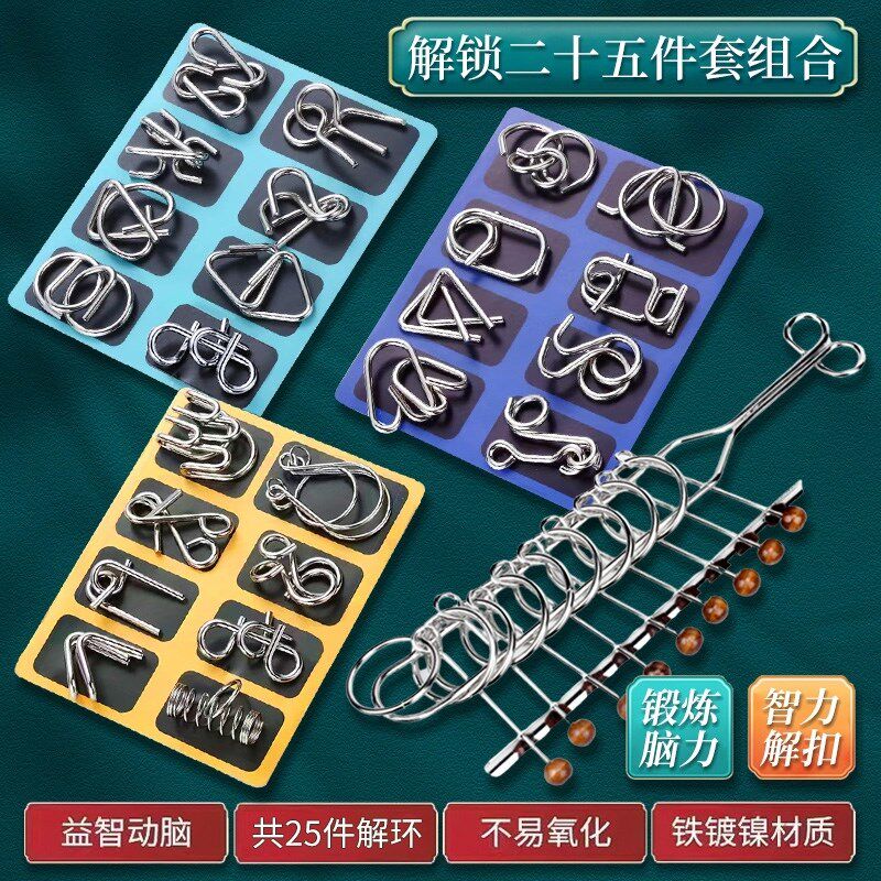 九连环金属孔明鲁班锁智力铁环铁丝解锁解扣儿童动手动脑益智玩具