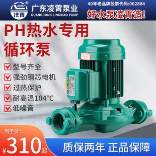 水泵 凌霄热水循环泵管道增压泵空气能循环2寸3寸静R音家用离心式