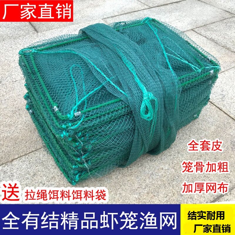 精品有结虾笼鱼网鱼笼手抛网龙虾螃蟹黄鳝泥鳅笼鱼具捕鱼工具