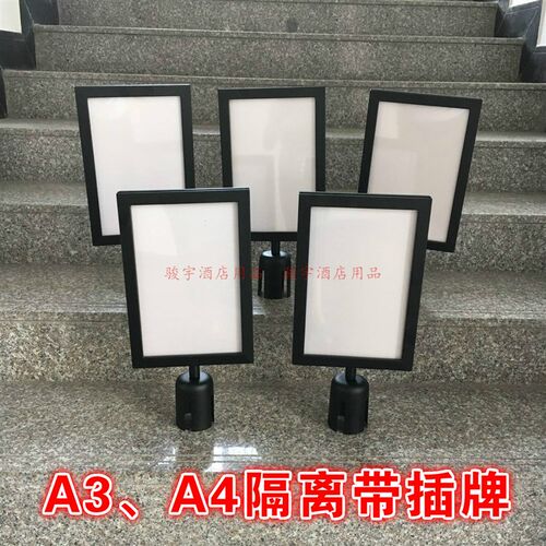 黑色广告横牌机场插牌围栏指示水牌A3A4插牌隔离带一米线栏杆插牌