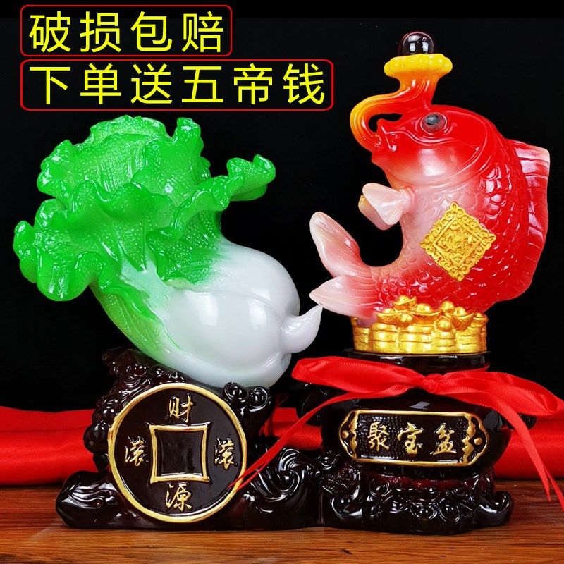 大号招财玉白菜摆件鱼工艺品家居客厅酒柜收银装饰品店铺开业礼品