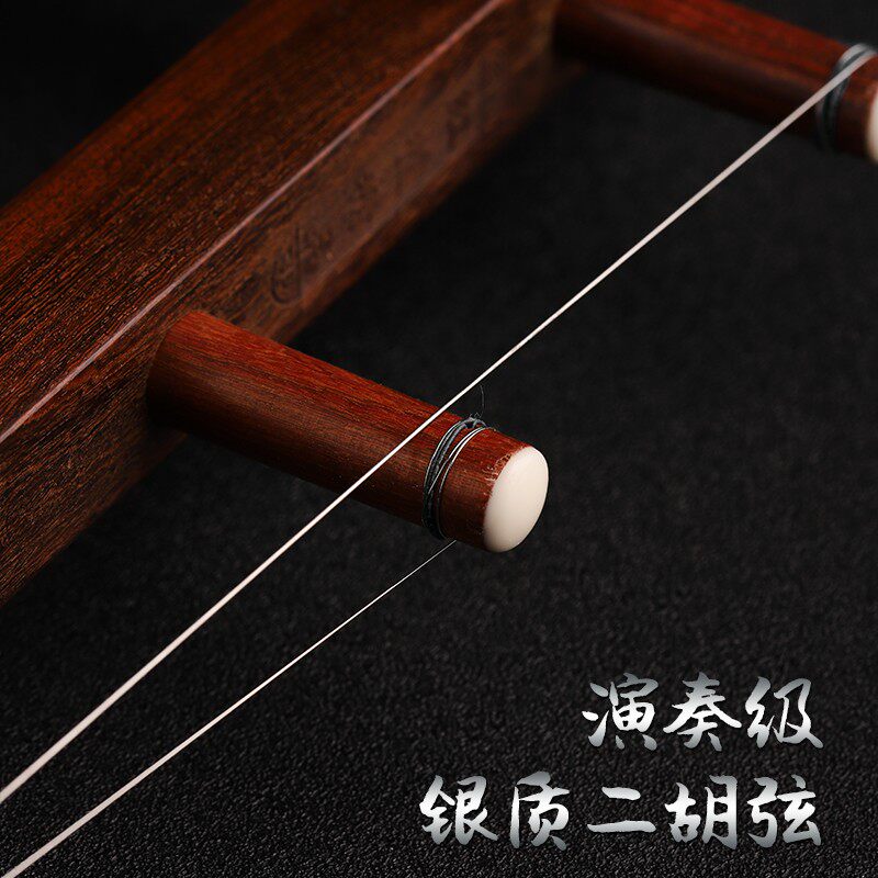 爱丽丝二胡琴弦弦线专业二胡弦内外弦高档高级演奏级专业二泉银弦