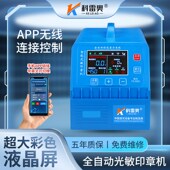 科雷奥光敏印章机激光雕刻机刻字机刻章机器小型印章设备耗材