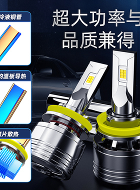 M19款海迪拉特汽车led大灯远近光灯泡150W激光H1H4H7H1190059012