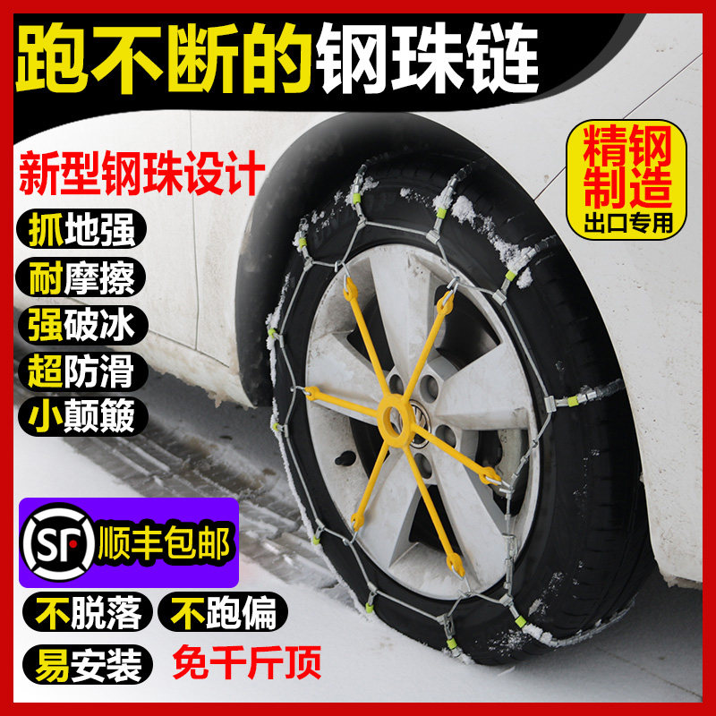 汽车雪地防滑链越野suv面包轿车通用专用钢珠链抓手式自动收紧SCC