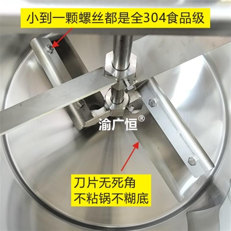 广告恒科技自动凉糕凉虾机凉粉碗豆粉米豆腐魔芋豆腐熬粥专用炒料