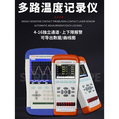 金科JK808手持多路温度测试仪8路16路温升巡检仪热电偶测温记录仪