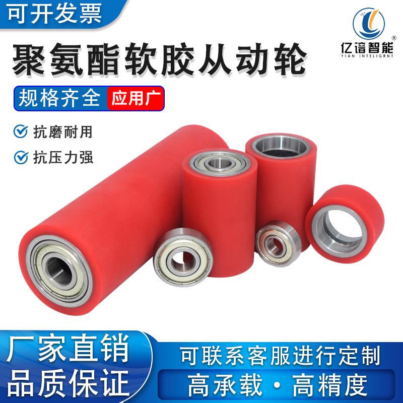 聚氨酯50度软胶包胶滚筒双轴承从动轮无动力滚轮托辊静音胶辊PU胶